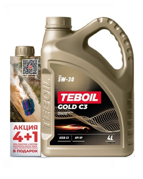 Масло моторное TEBOIL Gold C3 5W-30 4л+1л промоупаковка