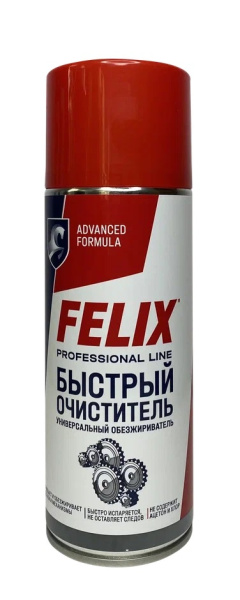 Быстрый очиститель универсальный обезжириватель FELIX 520 мл.