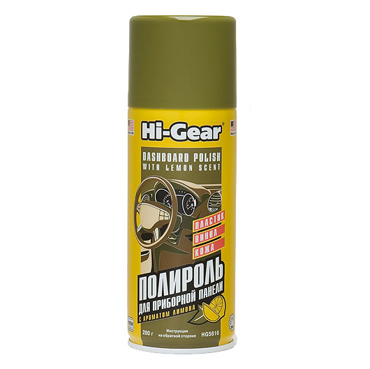 HG5616 Полироль для торпеды (Лимон) 284г