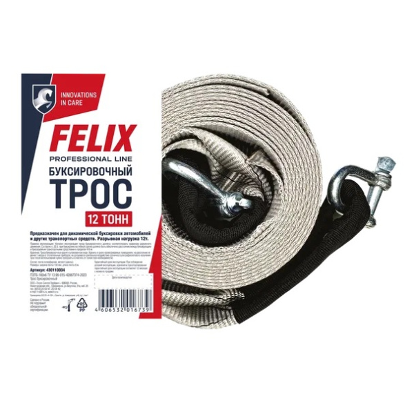 Трос буксировочный FELIX 12т с шаклами