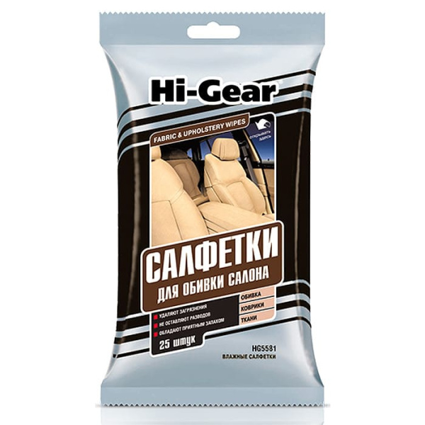 HG5581 Салфетки влажные для обивки салона 25шт