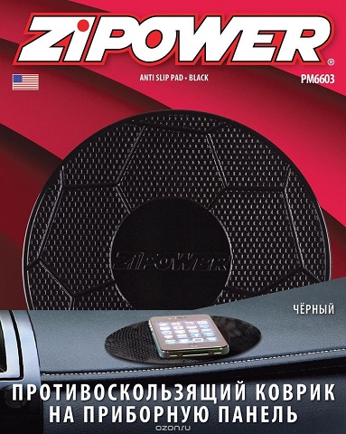 РМ6603 Противоскользящий коврик на панель (черный)
