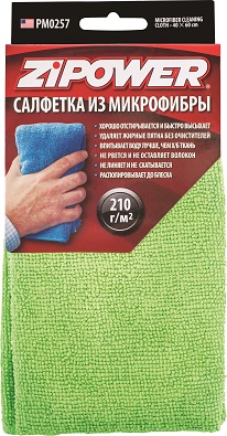 PM0257 Салфетки из микрофибры 40*60 см пл 210г/кв.м.
