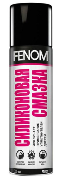 FN401 Силиконовая смазка 335 мл.