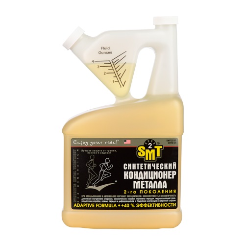 SMT2530 Кондиционер металла SMT 2л