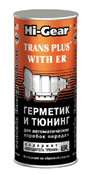 HG7015 Гермет и тюнинг для АКПП+ER 444мл