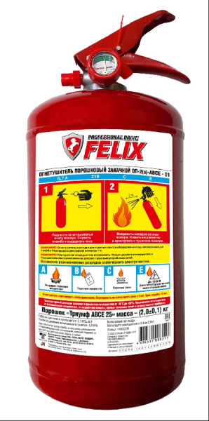 Огнетушитель порошковый FELIX  ОП-2(3)-ABCE