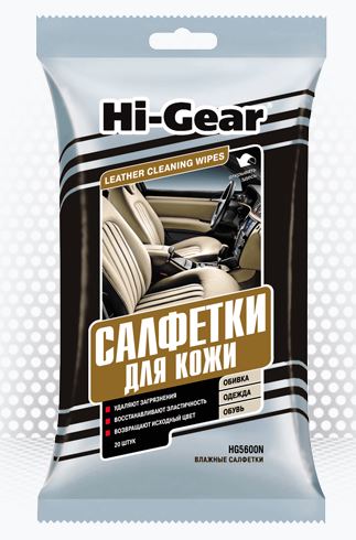 HG5600N Салфетки для кожи 20шт