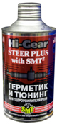 HG7023 Герметик и тюнинг для ГУР с SMT 295мл