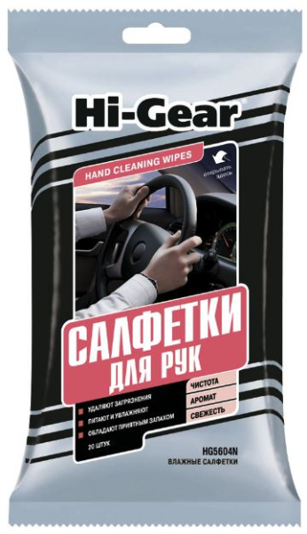 HG5604N Салфетки для рук 20шт
