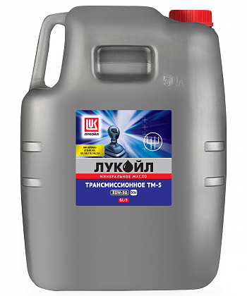 Масло Лукойл ТМ-5 80W-90 GL-5 20л