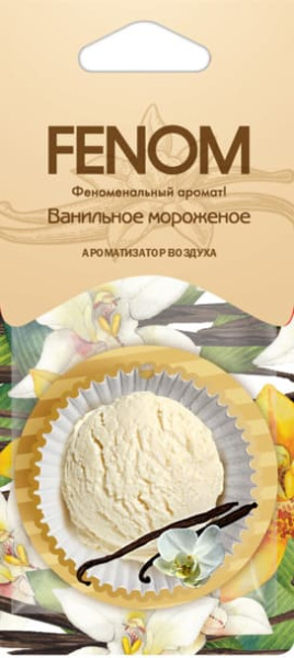 FN567 Ароматизатор воздуха картон. подвесной "Ванильное мороженое"