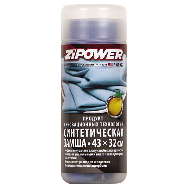 РМ0927 Синтетическая замша 43*42см, в тубе