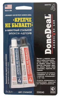 DD6540 4-минутный эпокси-адгезив "Крепче не бывает"(стальной) 2*28,4мл