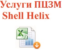 услуги ПЦЗМ.jpg услуги ПЦЗМ.jpg